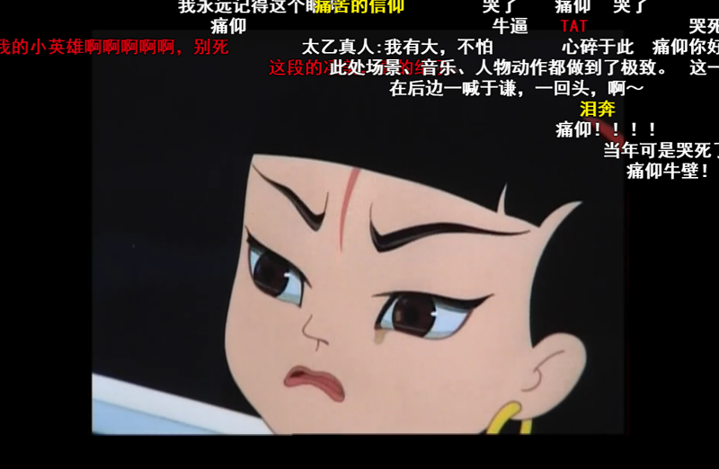 b站《哪吒闹海》自刎片段
